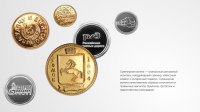 Чеканка сувенирных монет Леонтьева
